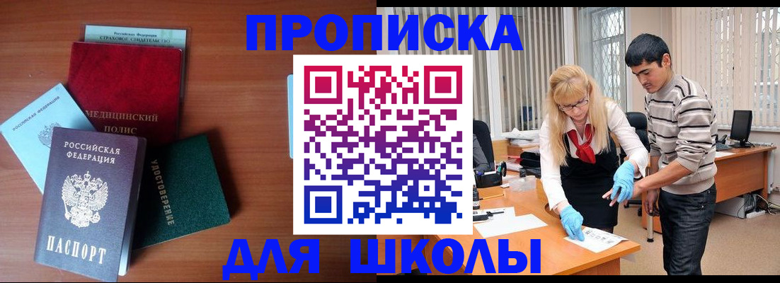 купить прописку в Судогде